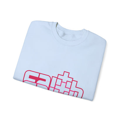 Christian (39) — Unisex Heavy Blend Crewneck (G18000)